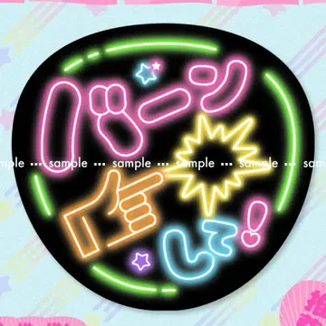 라이브 팬서비스 부채 [ ! ] 네온 문자 응원 부채