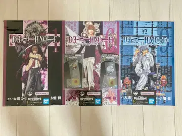 데스노트 제일복권 클리어 포스터