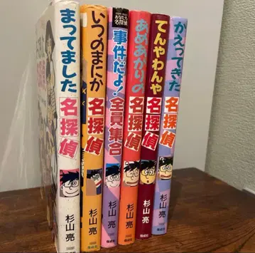 명탐정 시리즈 전 6권 세트