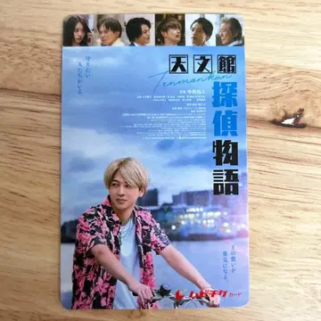 [ 미사용 ] 천문관 탐정 이야기 무비치케