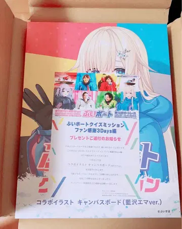 아이자와 에마 브이 보트 캔버스 보드