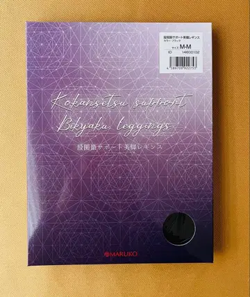 마르코 가랑이 관절 서포트 슬림 레그 레깅스 MARUKO