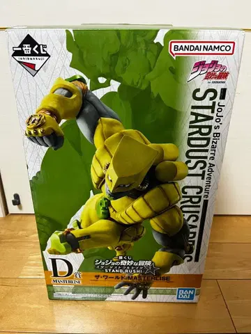 제일복권 죠죠의 기묘한 모험 스타더스트 크루세이더즈 D상 더 월드