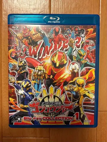 넘버원 전대 고쥬우쟈 Blu-ray COLLECTION 1