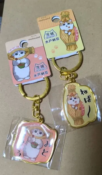 지역 한정 모프 샌드 이바라키 한정판 키링