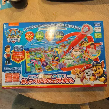 파우 패트롤 말하는 파우페트 도감