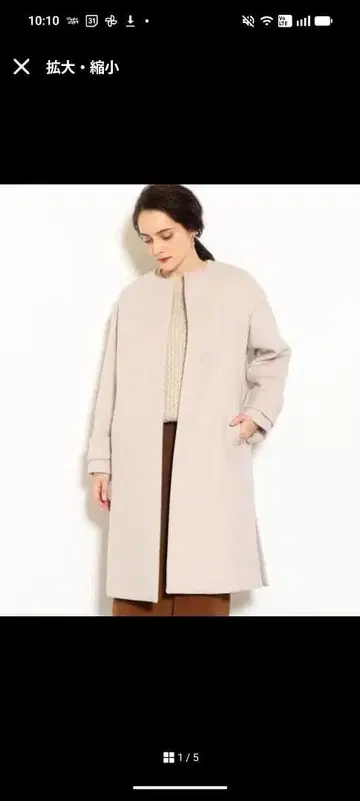 UNITED ARROWS GREEN LABEL RELAXING 롱 코트