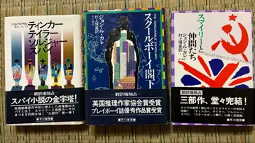 존 르 카레의 영국 추리작가협회상 수상 삼부작 단행본