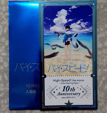 영화 Free! 하이 스피드! 입장자 혜택 티켓풍 카드