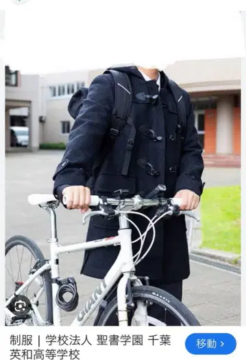 치바 에이와 고등학교 더플 코트 미사용