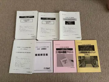 2025년도 합격 목표 TAC 중소기업 진단사 강좌 2차 시험 대책