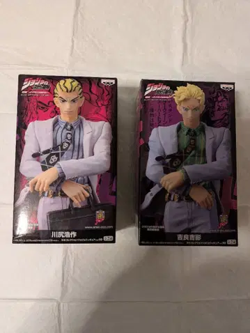 죠죠의 기묘한 모험 피규어 카와지리 요스케 요시카게 키라 DX 피규어
