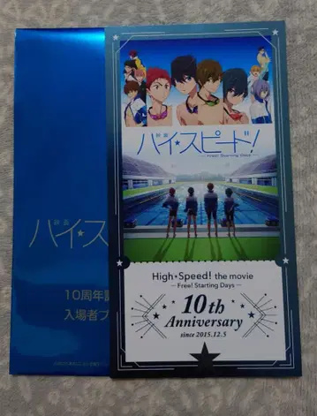 영화 Free! 하이 스피드! 입장자 혜택 티켓풍 카드