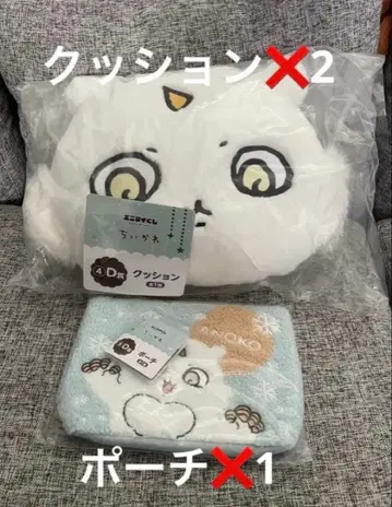 치이카와 (먼작귀) 에니마이 복권 D상 쿠션 2개 파우치 1개
