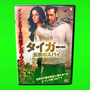 새상품 케이스 수납 타이거 전설의 스파이 DVD 살만 칸 인도 영화