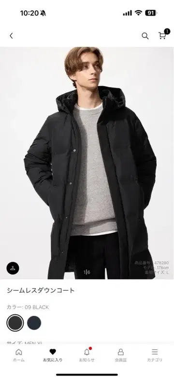 유니클로 심리스 다운 코트 블랙 (미착용, 택 포함)