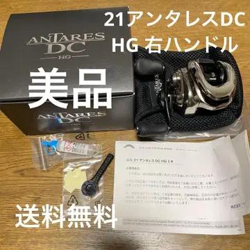 시마노 21 안타레스 DC HG 오른쪽 핸들