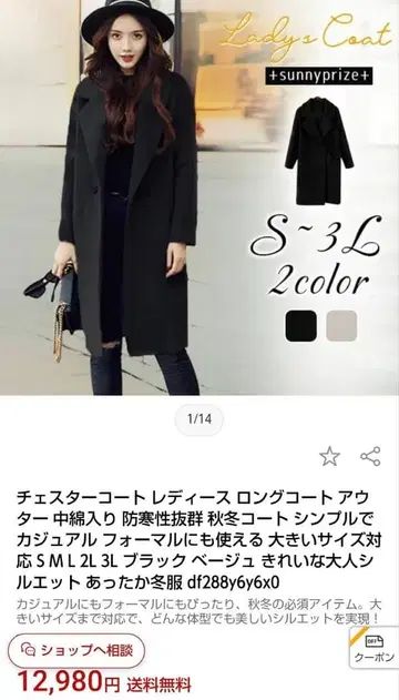 체스터 코트 여성용