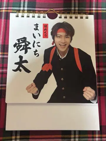 M!LK 소노 슌타 마이치니 슌타