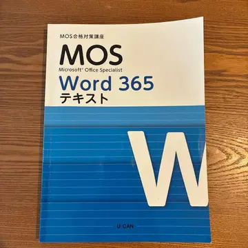 MOS Word 365 & Excel 365 텍스트