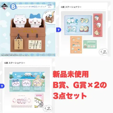 제일복권 치이카와 (먼작귀) 뭔가 포근한 치이카와의 온천 B상 G상