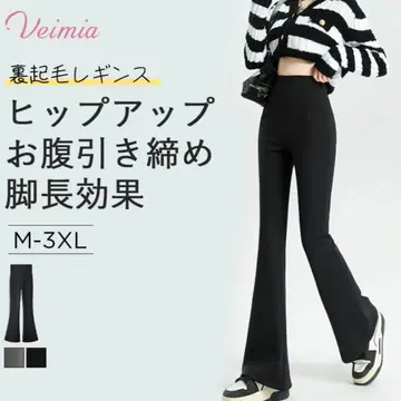 미사용! Veimia  플레어 레깅스