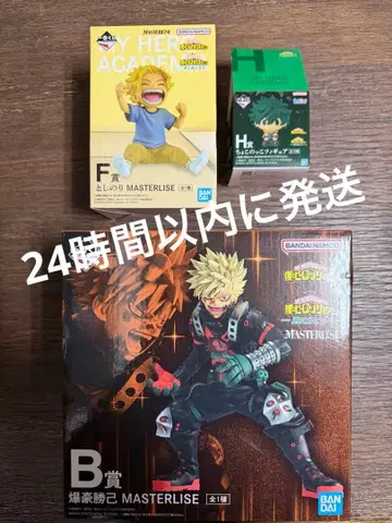 나의 히어로 아카데미아 제일복권 B상 F상 H상