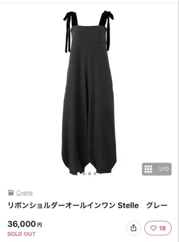 cygne 리본 숄더 올인원 Stelle GRAY 0 사이즈