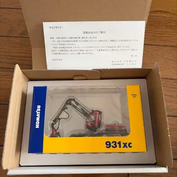 KOMATSU 931xc Harvester 1/87 스케일