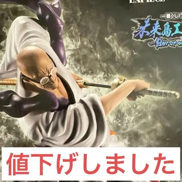 제일복권 원피스 미래섬 에그헤드 D상 이잔 바론 V 나스 조로 성