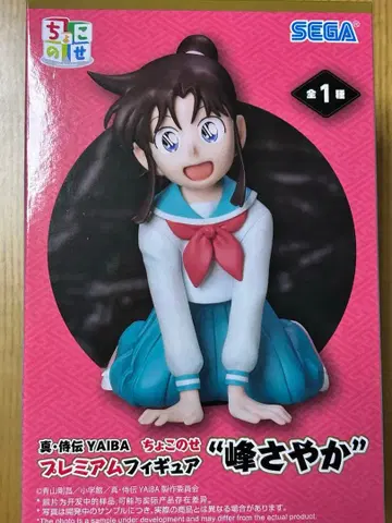 진 사무라이전 YAIBA 미네 사야카 쵸코노세 프리미엄 피규어