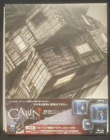 캐빈 최초 한정판 블루레이