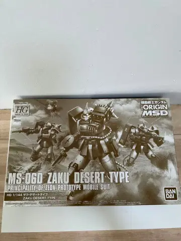 HG 자쿠 사막 타입