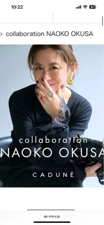 새상품 미사용 CADUNE 카듀네 오쿠사 나오코 콜라보 니트 레이스