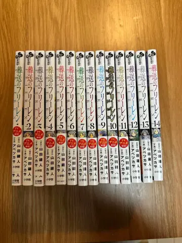 장송의 프리렌 전 14권 세트