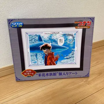 명탐정 코난 베이카 수족관 액자 아트