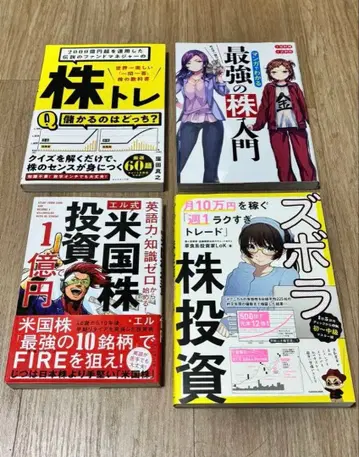 주식 투자 서적 세트