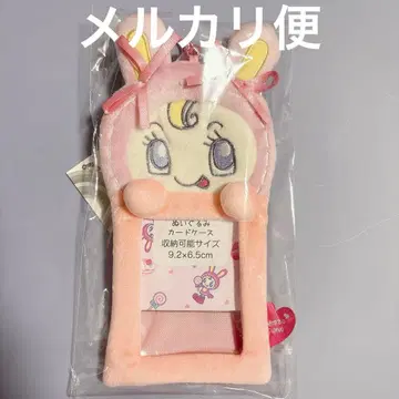 메조피아노 봉제 인형 카드 케이스 베리에 나루미야 해피 파크