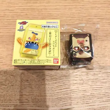 가면라이더 가브 고치조 가면라이더 스토어 한정판 부냥코