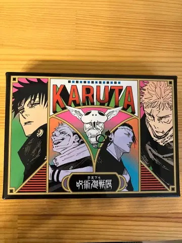 주술회전전 주술전 카루타