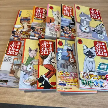 라면 빨간 고양이 10권 세트