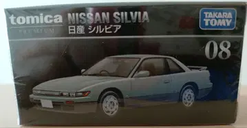 토미카 NISSAN SILVIA 08