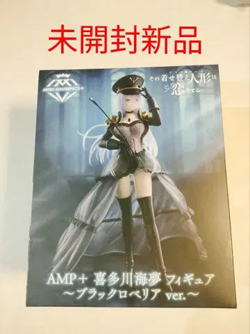 AMP+ 키타가와 마린 피규어 블랙 로벨리아 ver.