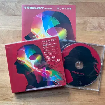 하시라가키 마카로니 연필