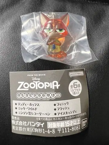 디즈니 주토피아 닉 메지루시 액세서리 캡슐 토이 키링