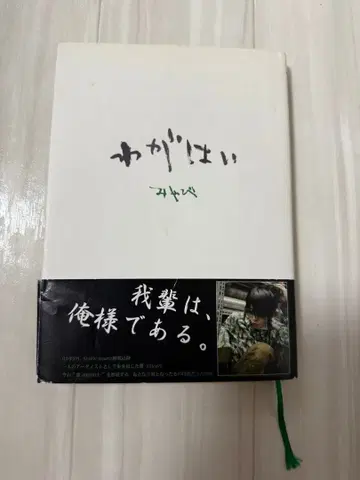 MIYAVI 와가하이 도서 초판