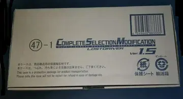 CSM 로스트 드라이버 ver.1.5 (결품 있음)