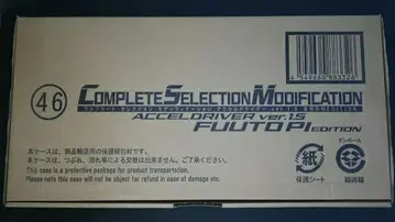 CSM 엑셀 드라이버 ver.1.5 후토 탐정 에디션 (결품 있음)