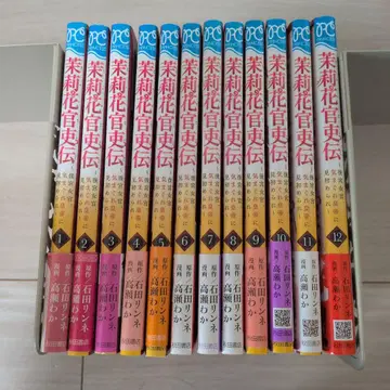 말리화 관료전 ~후궁녀관, 변덕스러운 황제에게 눈에 띄다~ 1~12권