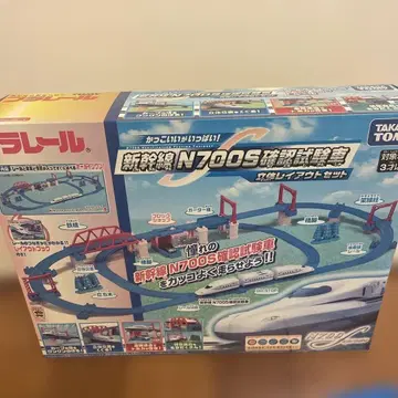 프라레일 신칸센 N700S 레일